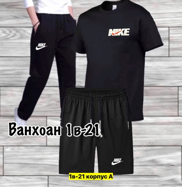 Спортивный костюм 22908923