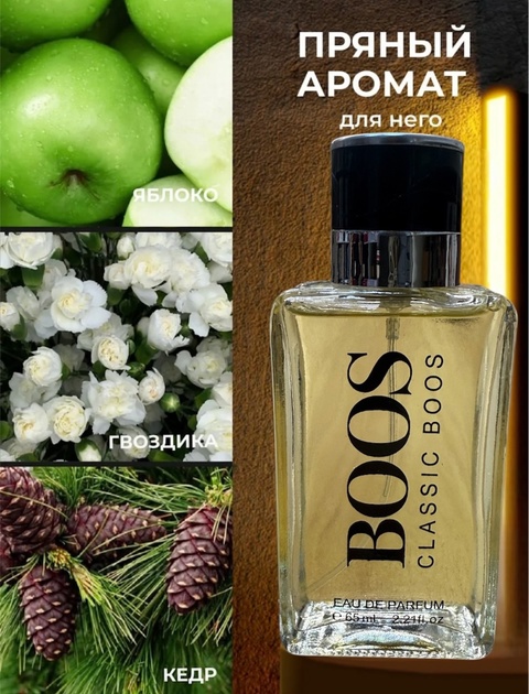 Парфюм 22908562