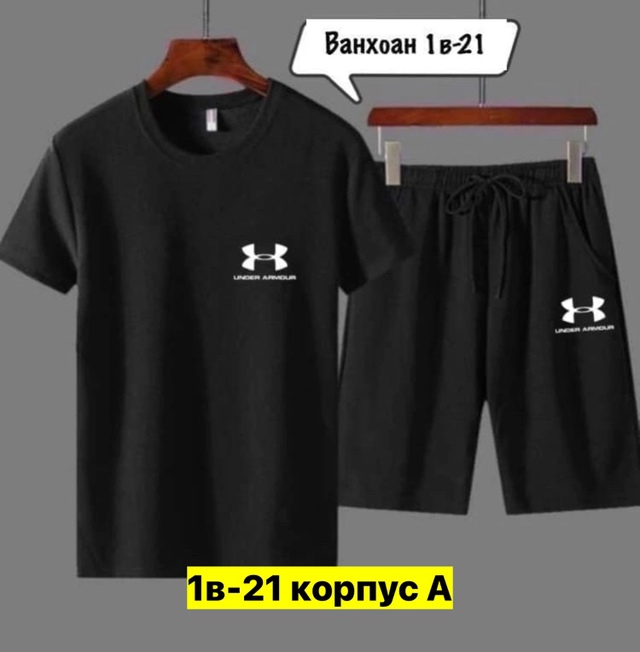 Спортивный костюм 22910082