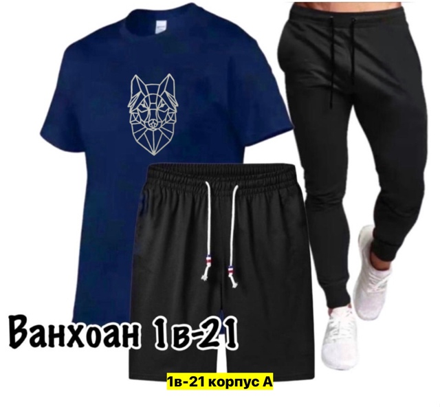 Спортивный костюм 22909059