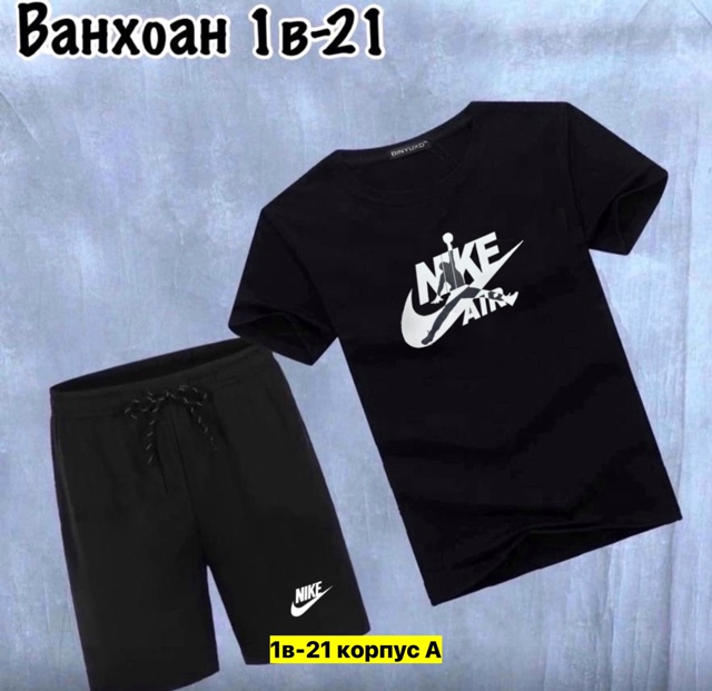 Спортивный костюм 22909679