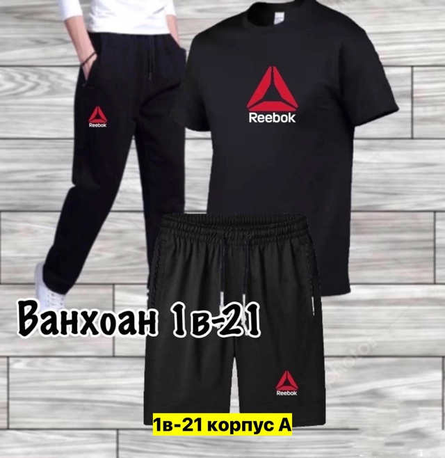 Спортивный костюм 22908143