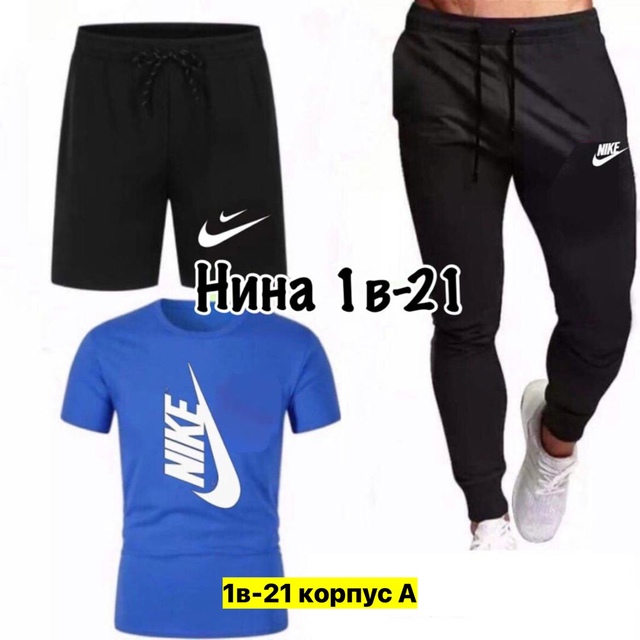 Спортивный костюм 22908547