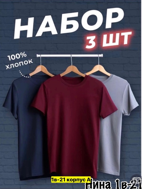 Футболка 22908088