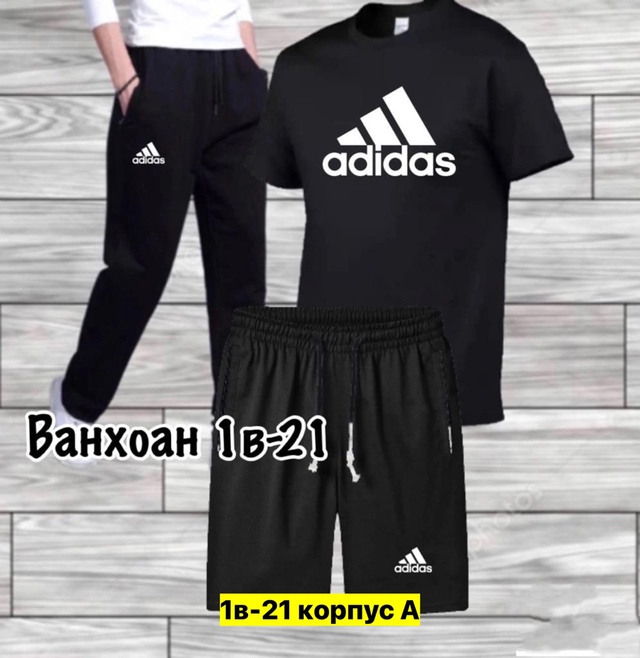 Спортивный костюм 22908143