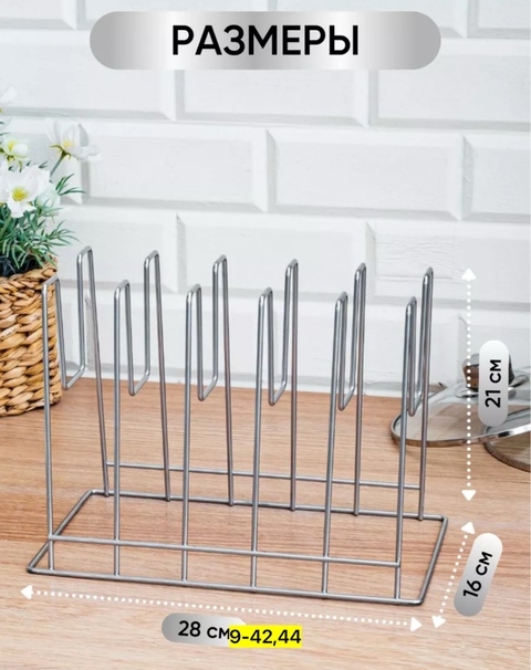 Сушилка для посуды 22908218