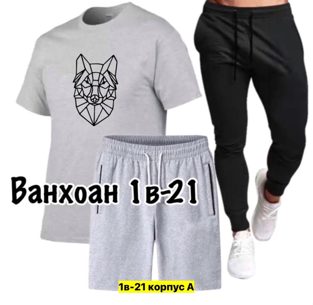 Спортивный костюм 22909059