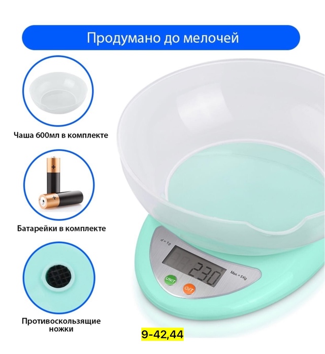 Кухонные весы 22908608