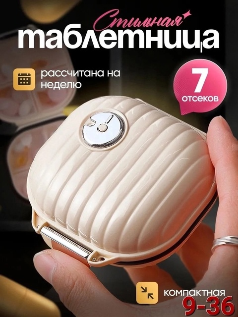 Органайзер для хранения 22911631