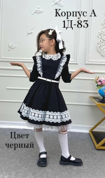 Сарафан 22911672