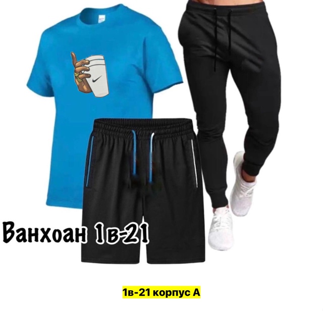 Спортивный костюм 22910259