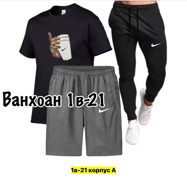 Спортивный костюм 22910259