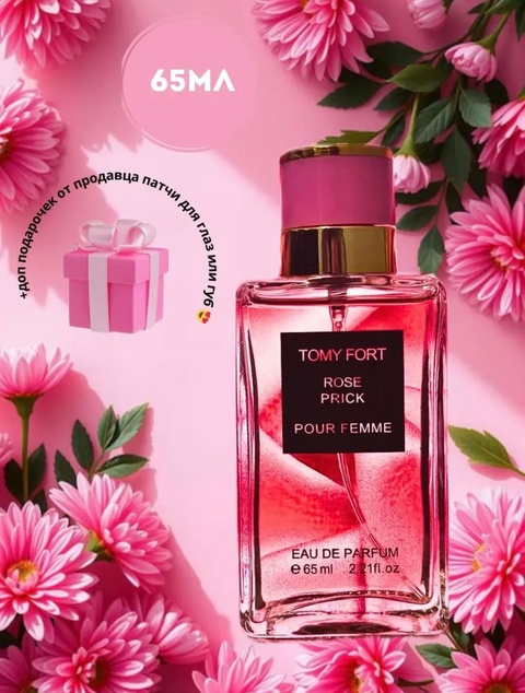 Парфюм 22912750