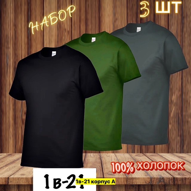 Футболка 22912556