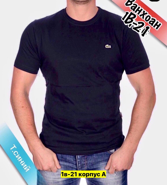 Футболка 22912240