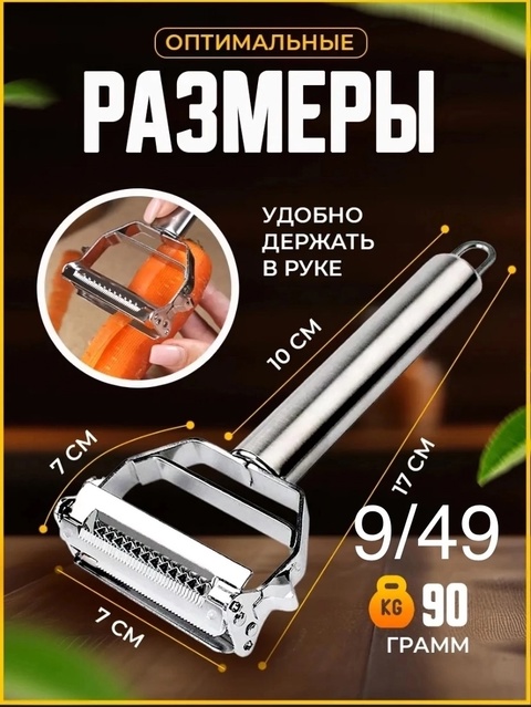 Овощерезка 22914611