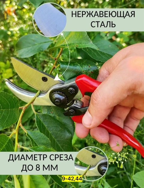 Секатор 22915086