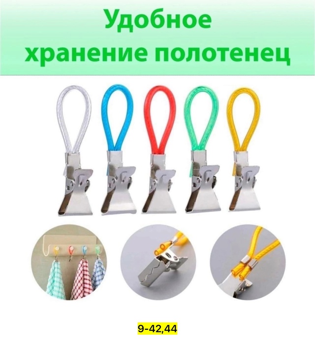 Набор крючков 22916113