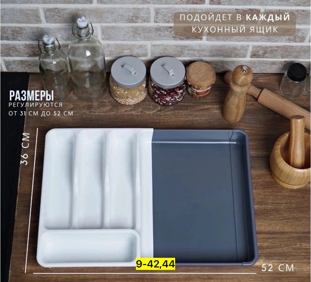 Органайзер для хранения 22917792