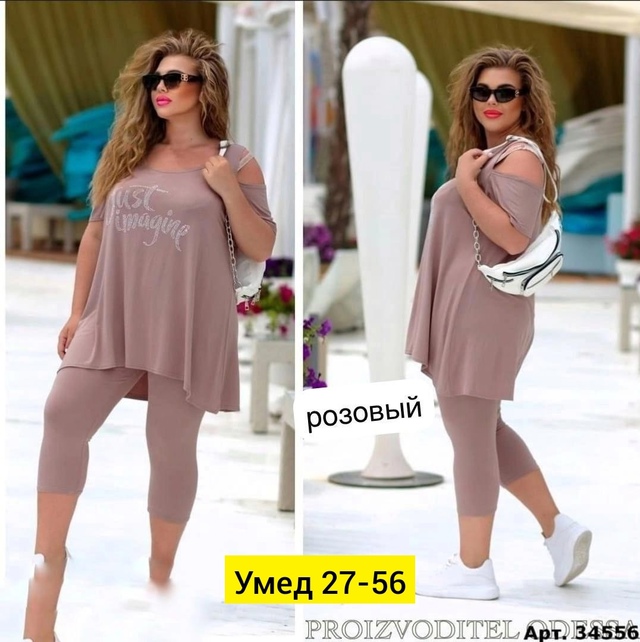 Спортивный костюм 22917273