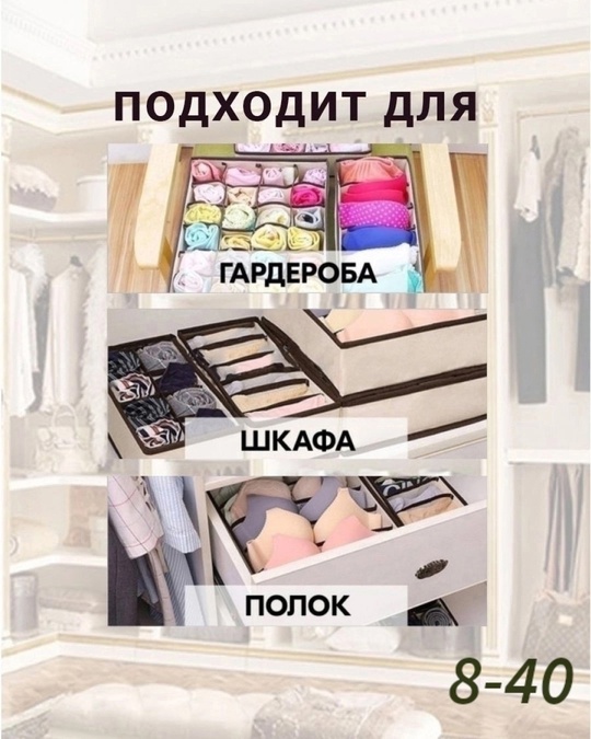 Органайзер для белья 22918556