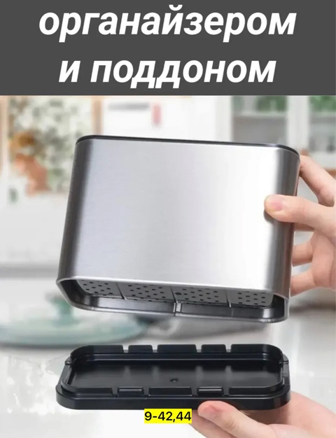 Органайзер для хранения 22918610
