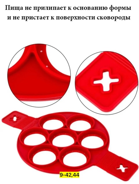 Силиконовая форма для приготовления оладий 22919464