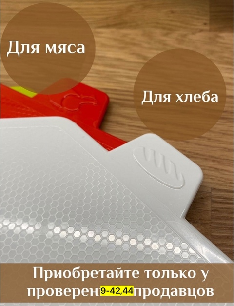 Доски для кухни 22918240