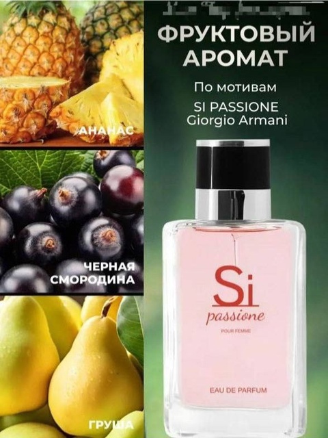 Парфюм 22920661