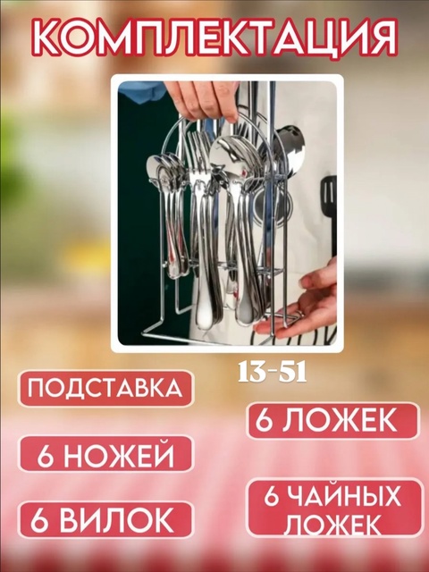 Набор столовых приборов 22921029