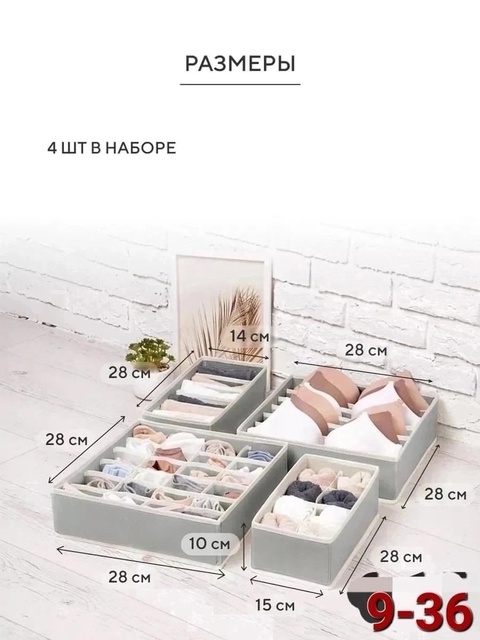 Органайзер для хранения 22920472