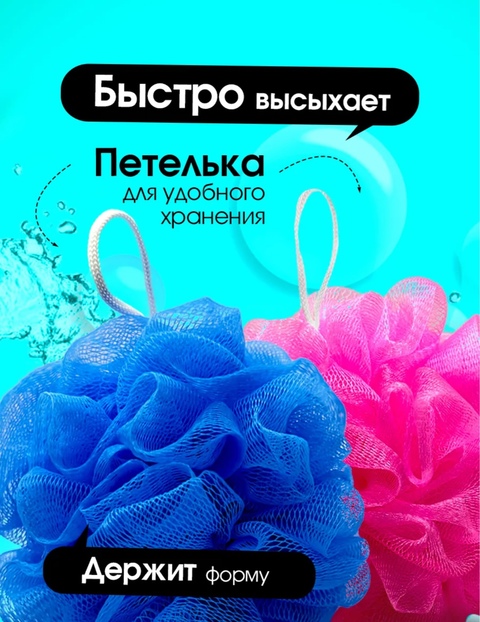 Мочалка для душа 22922396