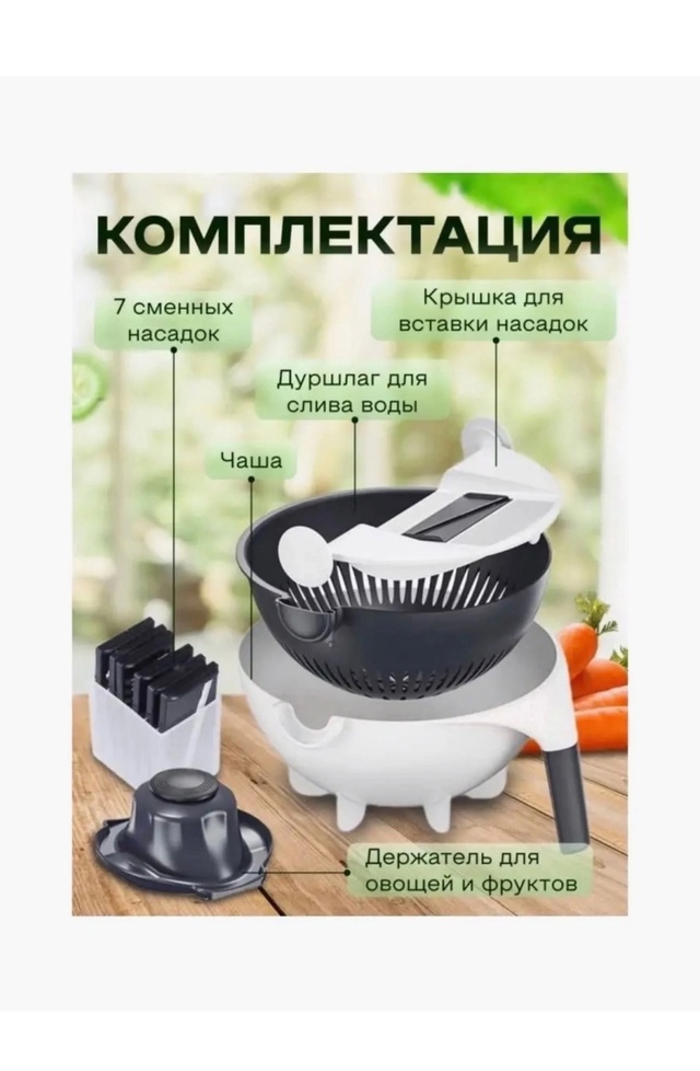 Овощерезка 22923364