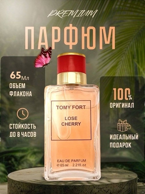 Парфюм 22922198