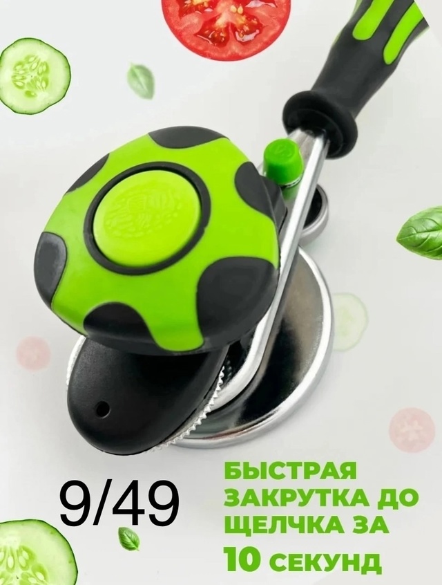 Закаточная машинка для банок 22922717