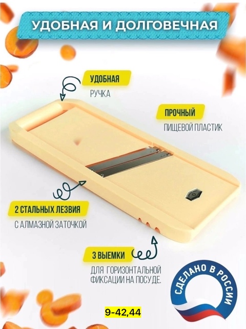 Овощерезка 22922163