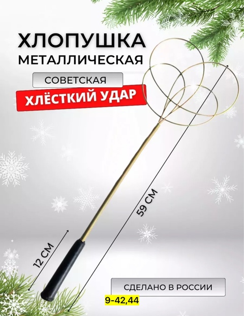 Выбивалка 22922565