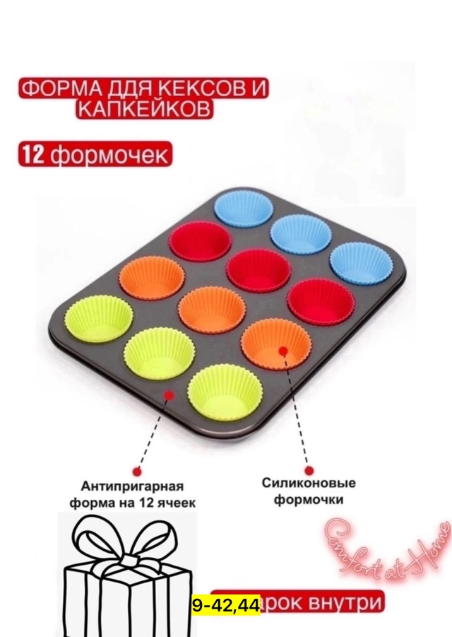 Формы для запекания 22923008