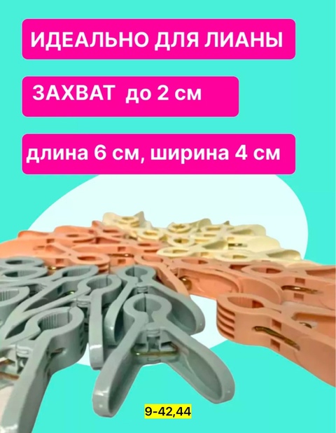 Набор прищепок 22925163