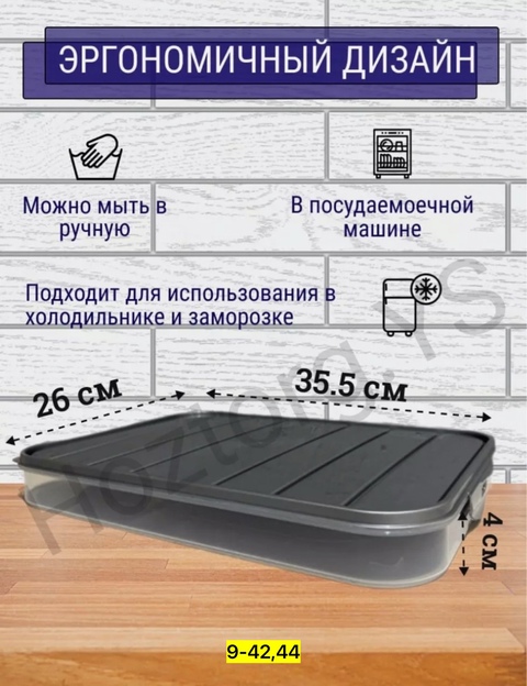 Контейнер для хранения и заморозки 22923741