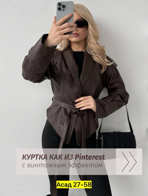 Куртка 22924129