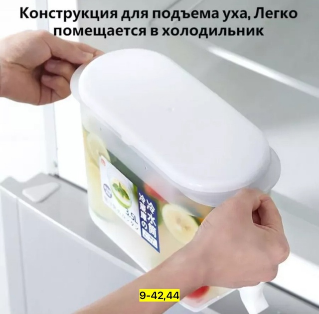 Кувшин с краном 22924288