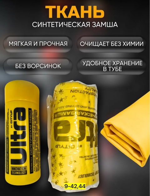 Салфетки для авто 22923739