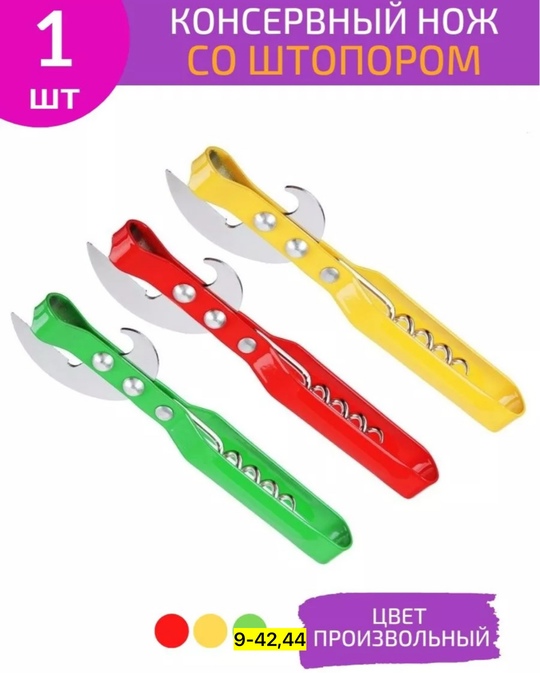 Артикул 22925160