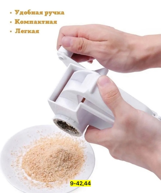 Механическая ручная терка 22923740