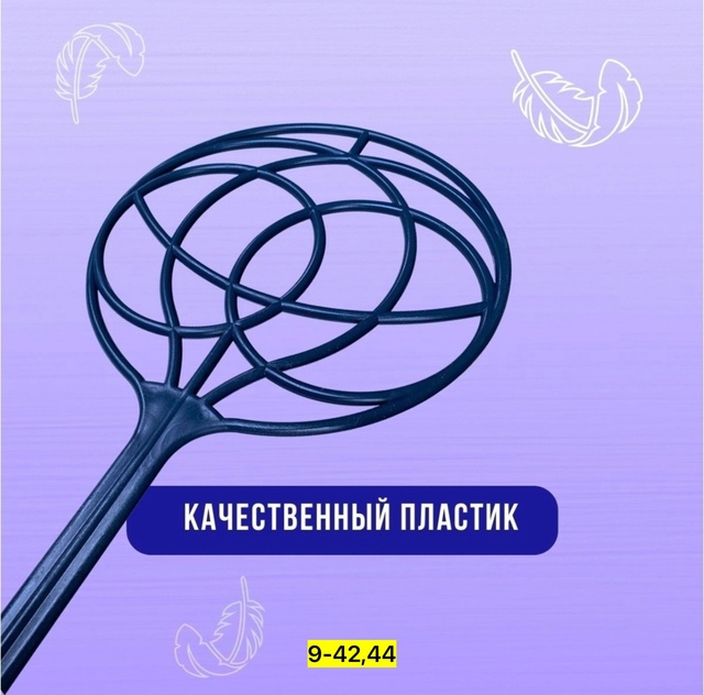 Выбивалка для ковров 22924289