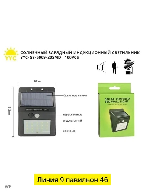 Светильник 22925450