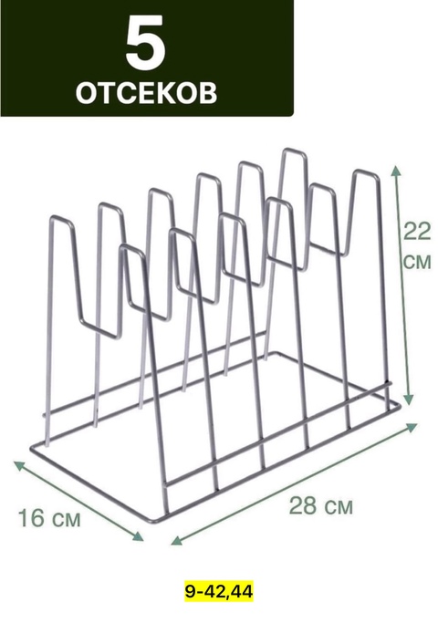 Сушилка для посуды 22925413