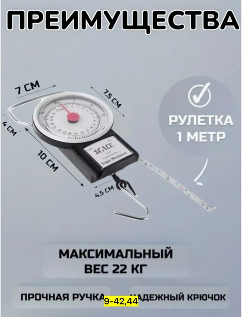 Весы 22925810