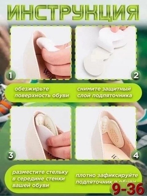 Пяткоудерживатель подпяточник шпоре ортопедический для обуви 22926302